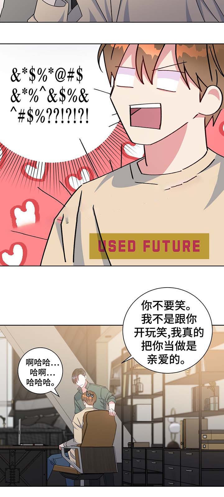 《五月交易》漫画最新章节第59话免费下拉式在线观看章节第【7】张图片