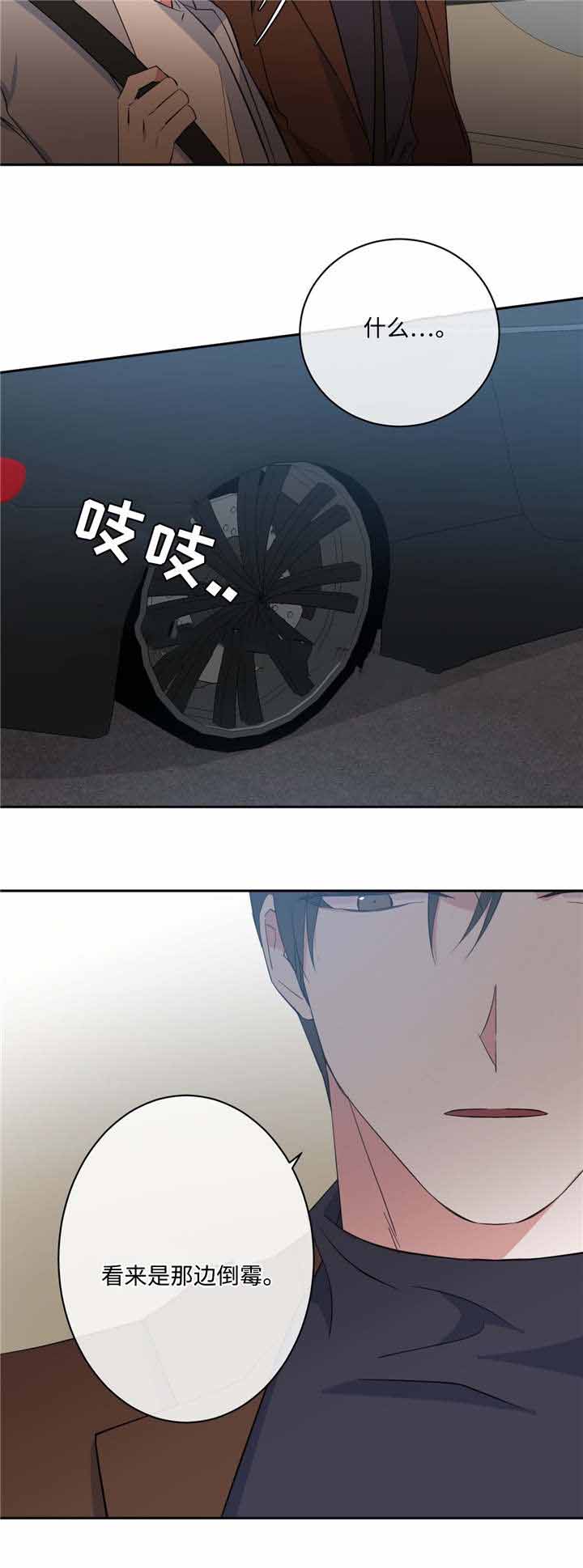 《五月交易》漫画最新章节第18话免费下拉式在线观看章节第【6】张图片