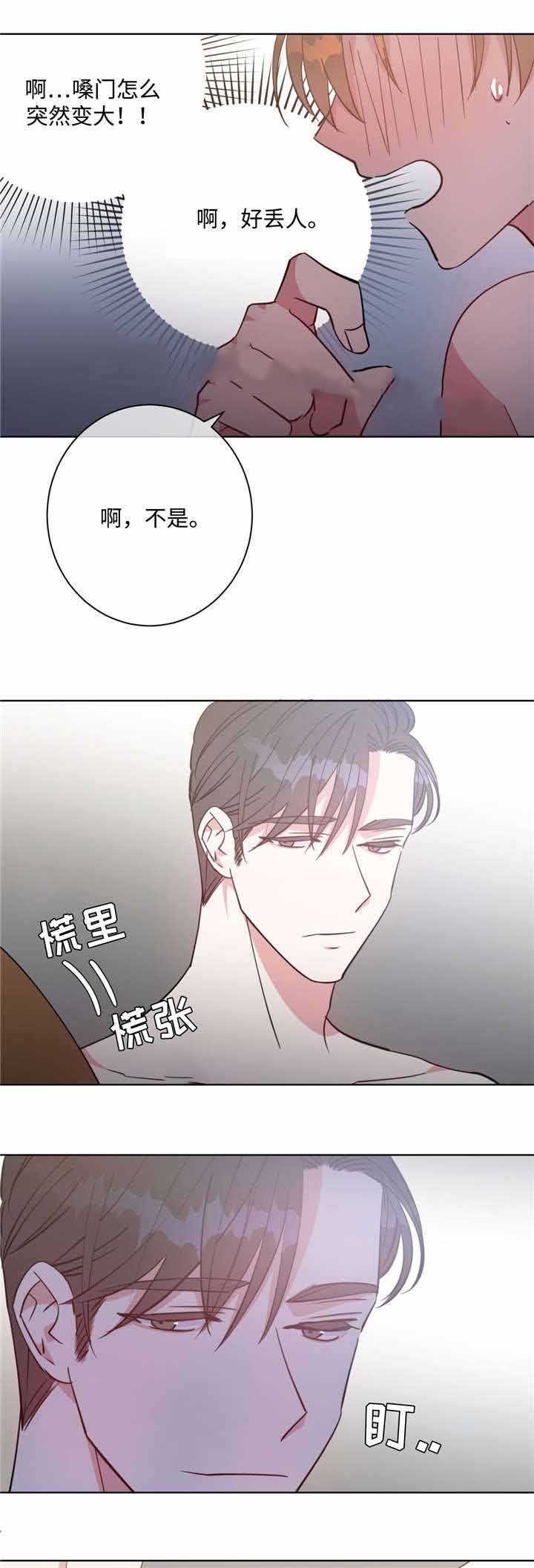 《五月交易》漫画最新章节第43话免费下拉式在线观看章节第【7】张图片