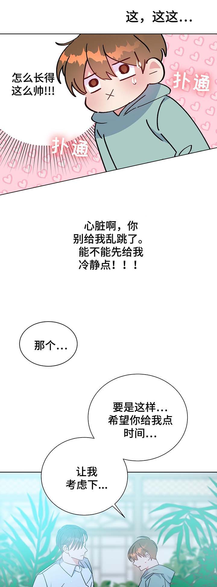 《五月交易》漫画最新章节第57话免费下拉式在线观看章节第【1】张图片