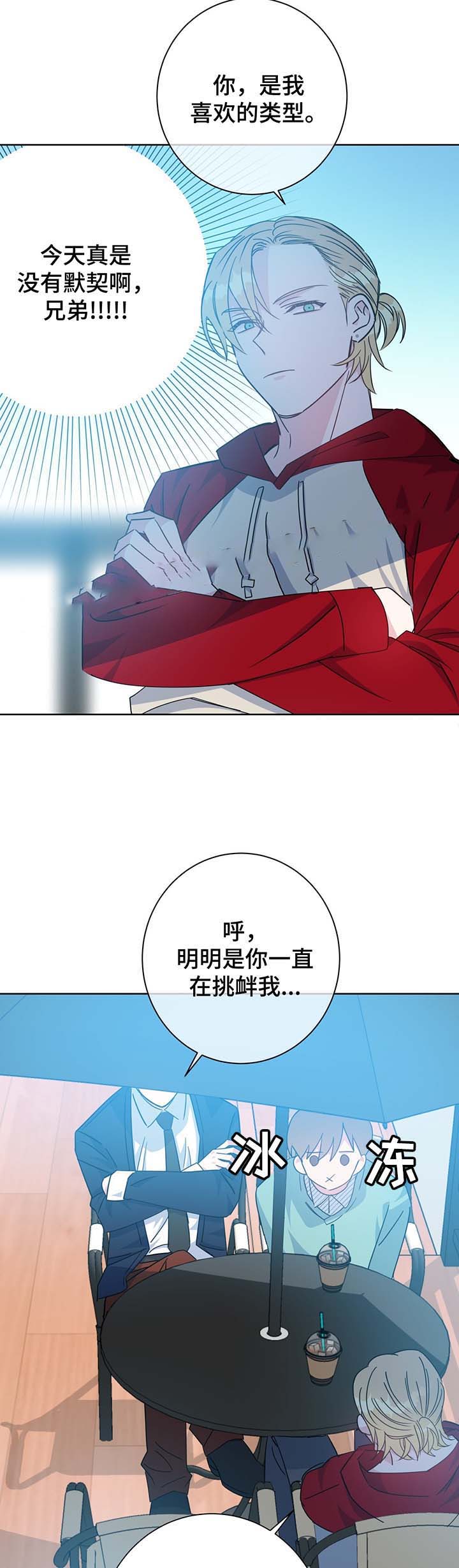 《五月交易》漫画最新章节第62话免费下拉式在线观看章节第【7】张图片