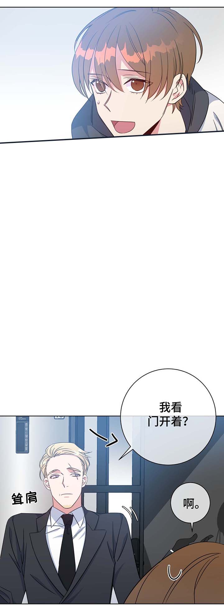 《五月交易》漫画最新章节第52话免费下拉式在线观看章节第【3】张图片