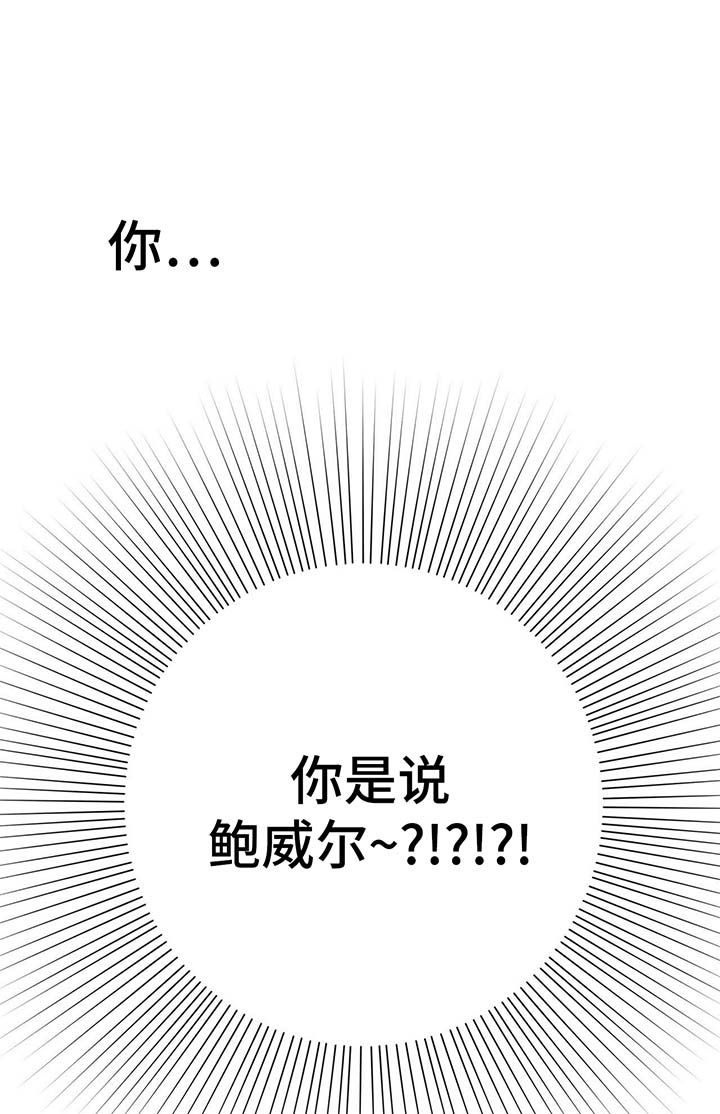 《五月交易》漫画最新章节第60话免费下拉式在线观看章节第【10】张图片