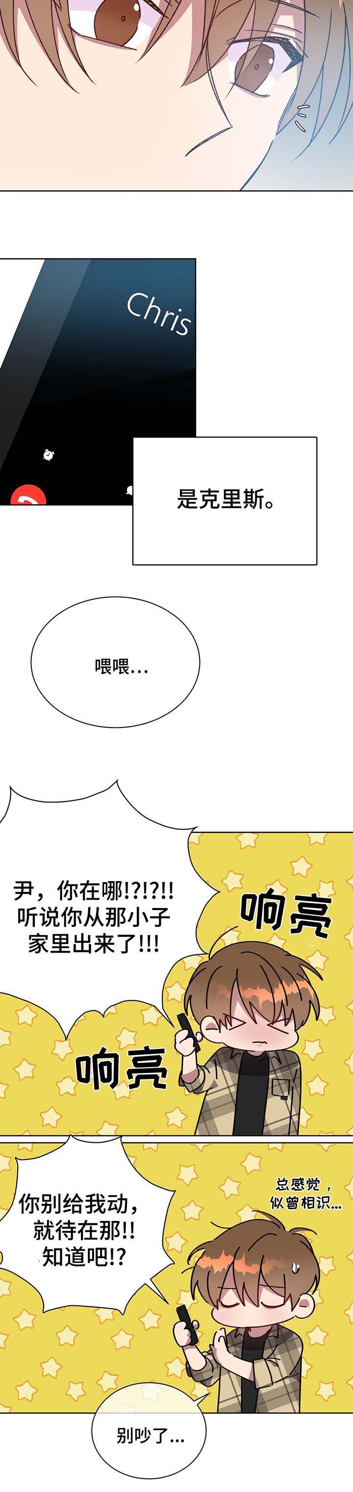 《五月交易》漫画最新章节第70话免费下拉式在线观看章节第【18】张图片