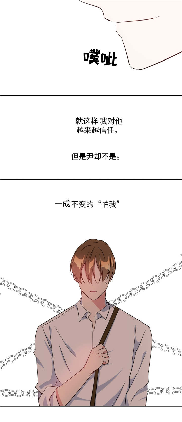 《五月交易》漫画最新章节第24话免费下拉式在线观看章节第【15】张图片