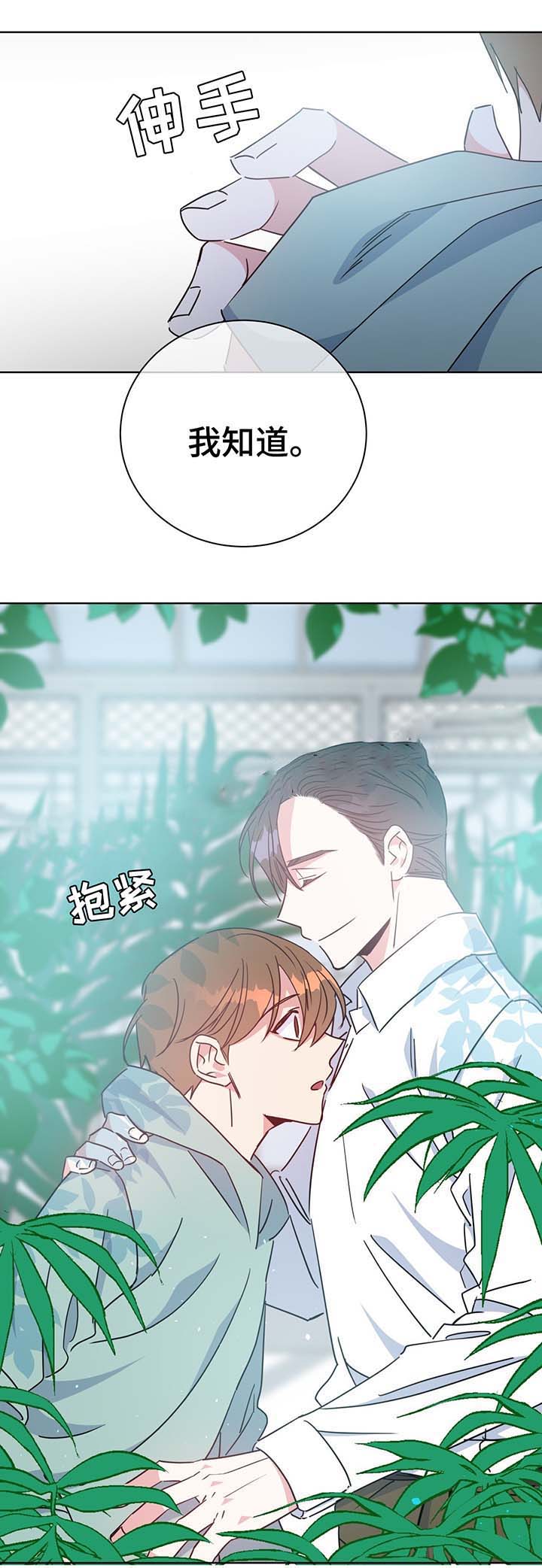 《五月交易》漫画最新章节第57话免费下拉式在线观看章节第【16】张图片