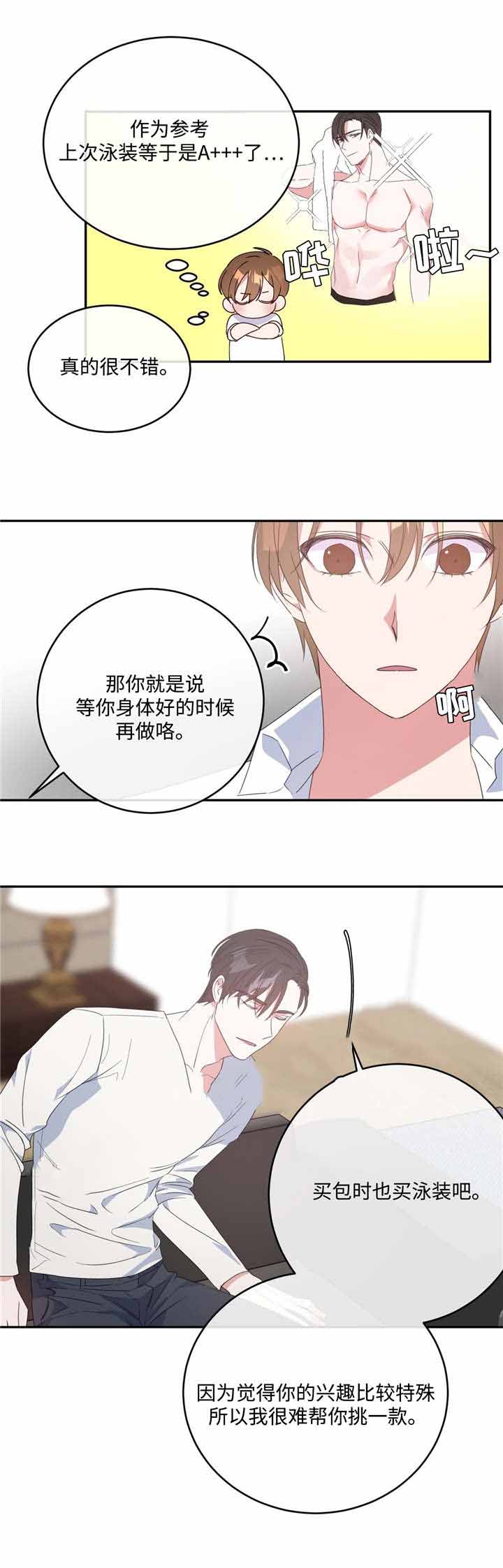 《五月交易》漫画最新章节第13话免费下拉式在线观看章节第【10】张图片