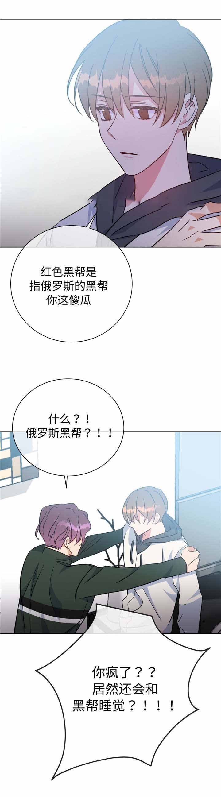 《五月交易》漫画最新章节第51话免费下拉式在线观看章节第【12】张图片