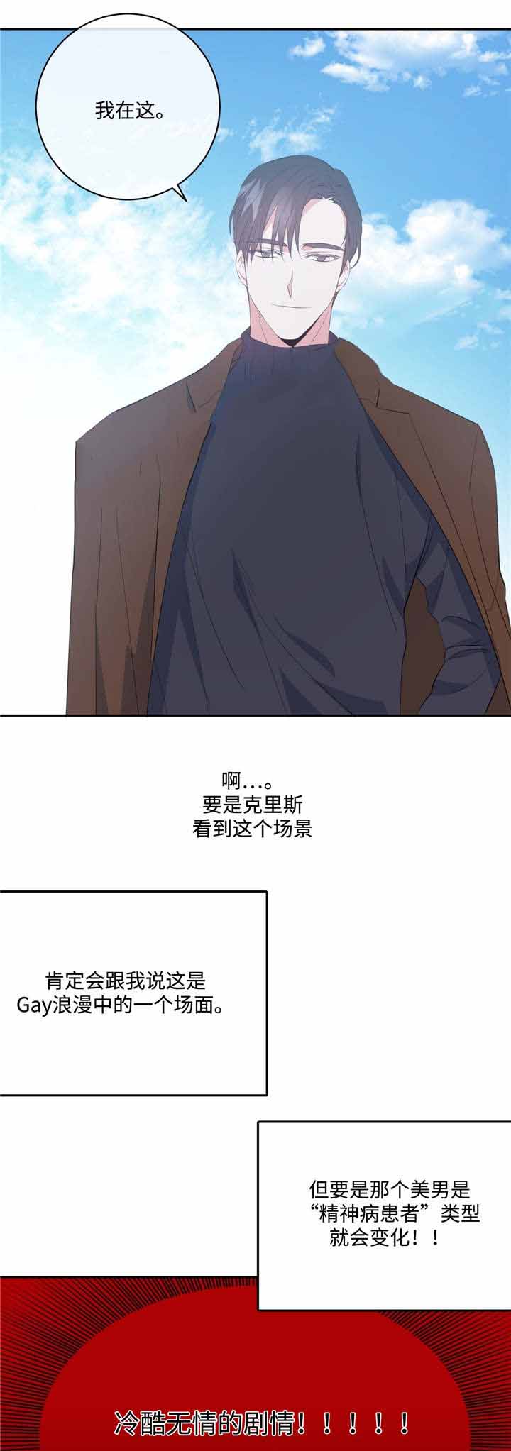 《五月交易》漫画最新章节第15话免费下拉式在线观看章节第【7】张图片