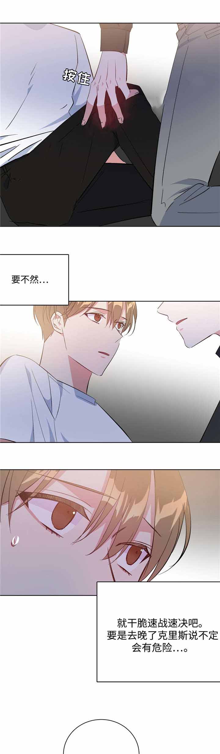 《五月交易》漫画最新章节第40话免费下拉式在线观看章节第【7】张图片