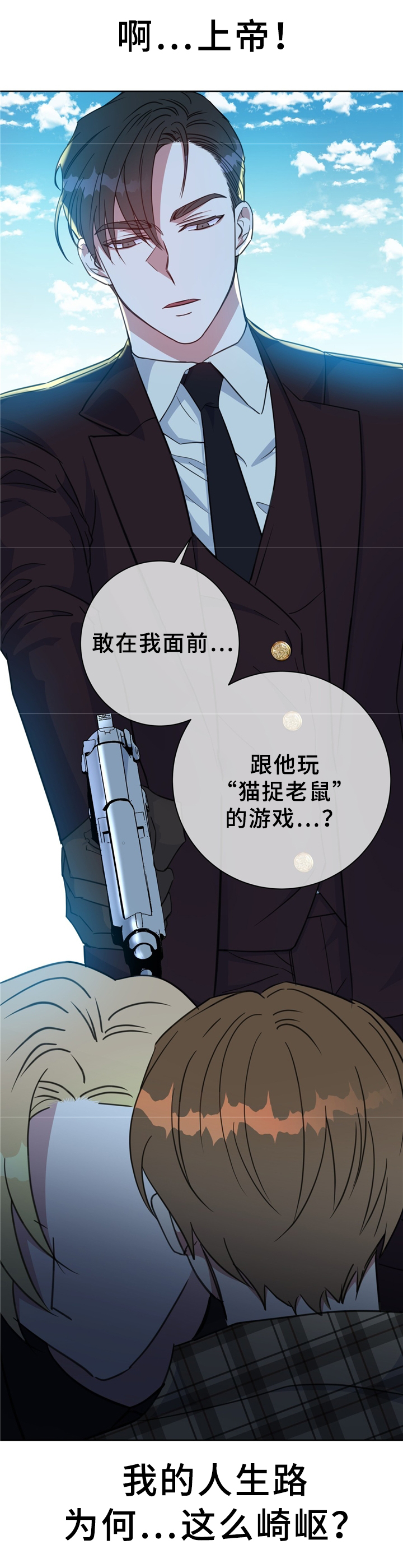 《五月交易》漫画最新章节第72话免费下拉式在线观看章节第【19】张图片