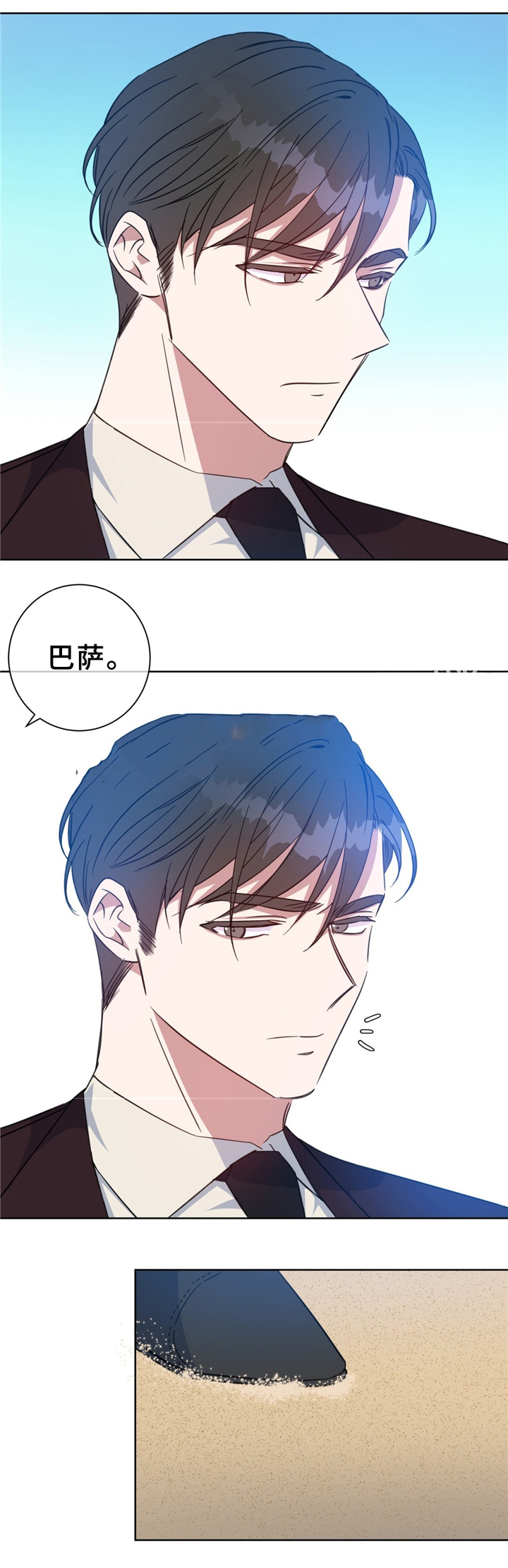 《五月交易》漫画最新章节第74话免费下拉式在线观看章节第【4】张图片