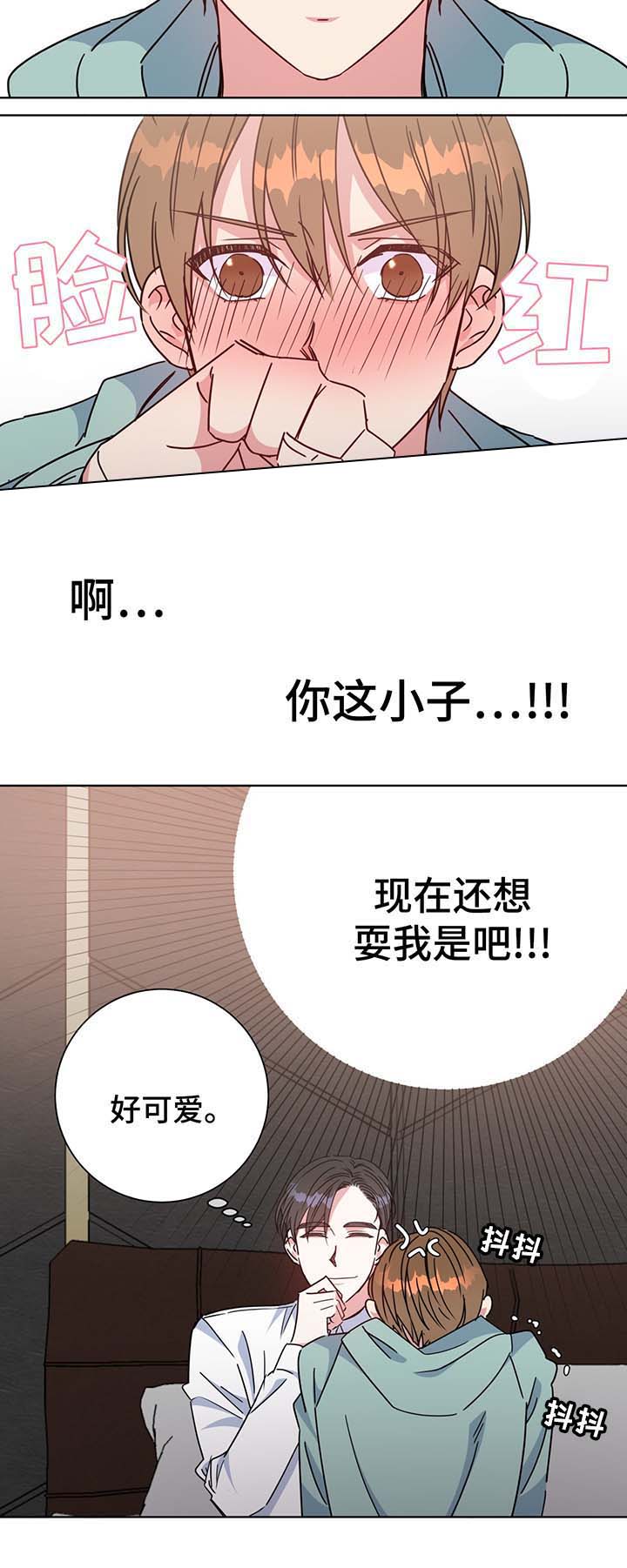 《五月交易》漫画最新章节第56话免费下拉式在线观看章节第【7】张图片