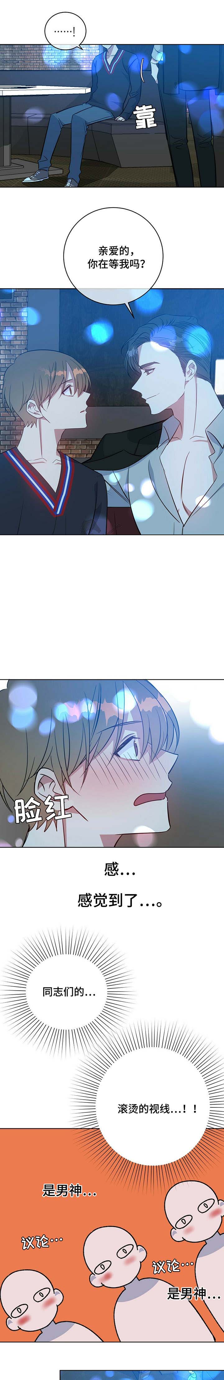 《五月交易》漫画最新章节第94话免费下拉式在线观看章节第【6】张图片