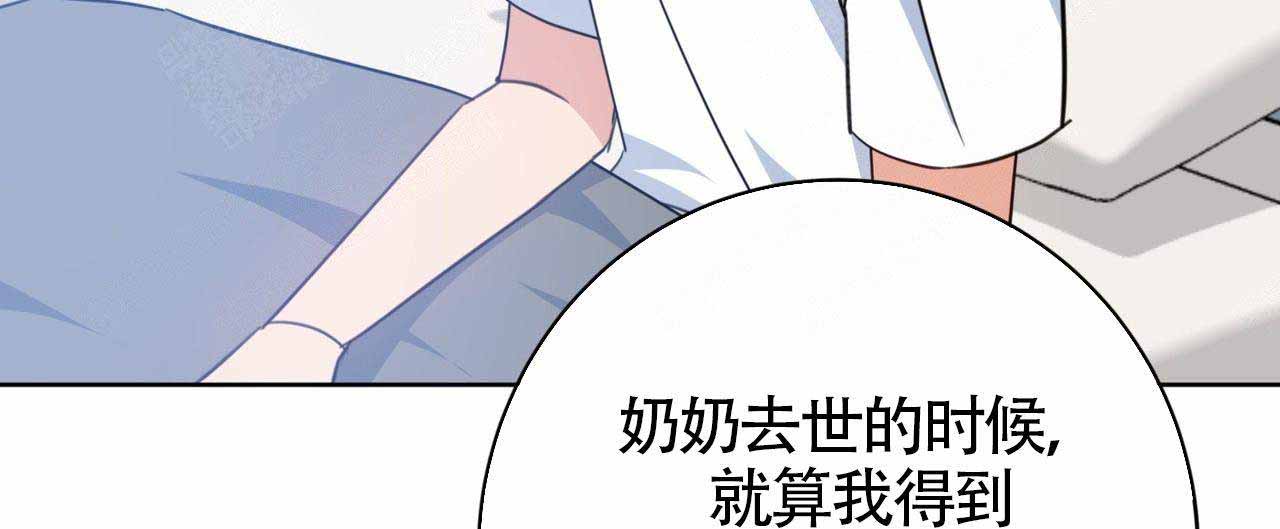 《五月交易》漫画最新章节第85话免费下拉式在线观看章节第【30】张图片