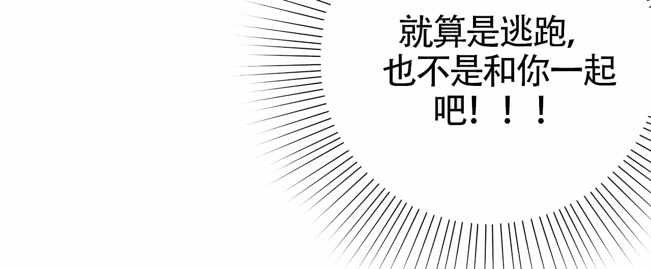 《五月交易》漫画最新章节第85话免费下拉式在线观看章节第【42】张图片