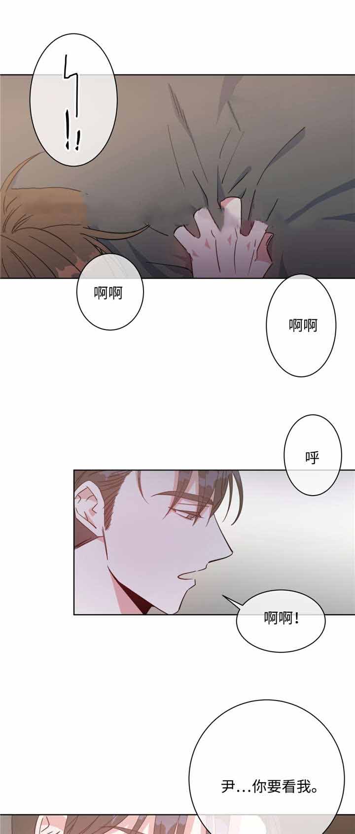 《五月交易》漫画最新章节第43话免费下拉式在线观看章节第【1】张图片