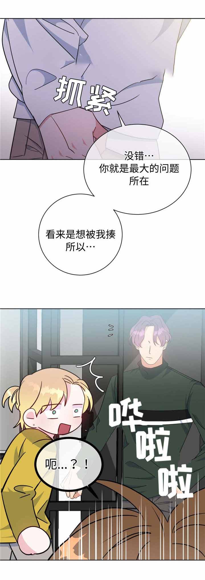 《五月交易》漫画最新章节第51话免费下拉式在线观看章节第【1】张图片