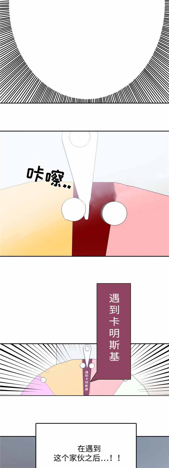 《五月交易》漫画最新章节第18话免费下拉式在线观看章节第【9】张图片