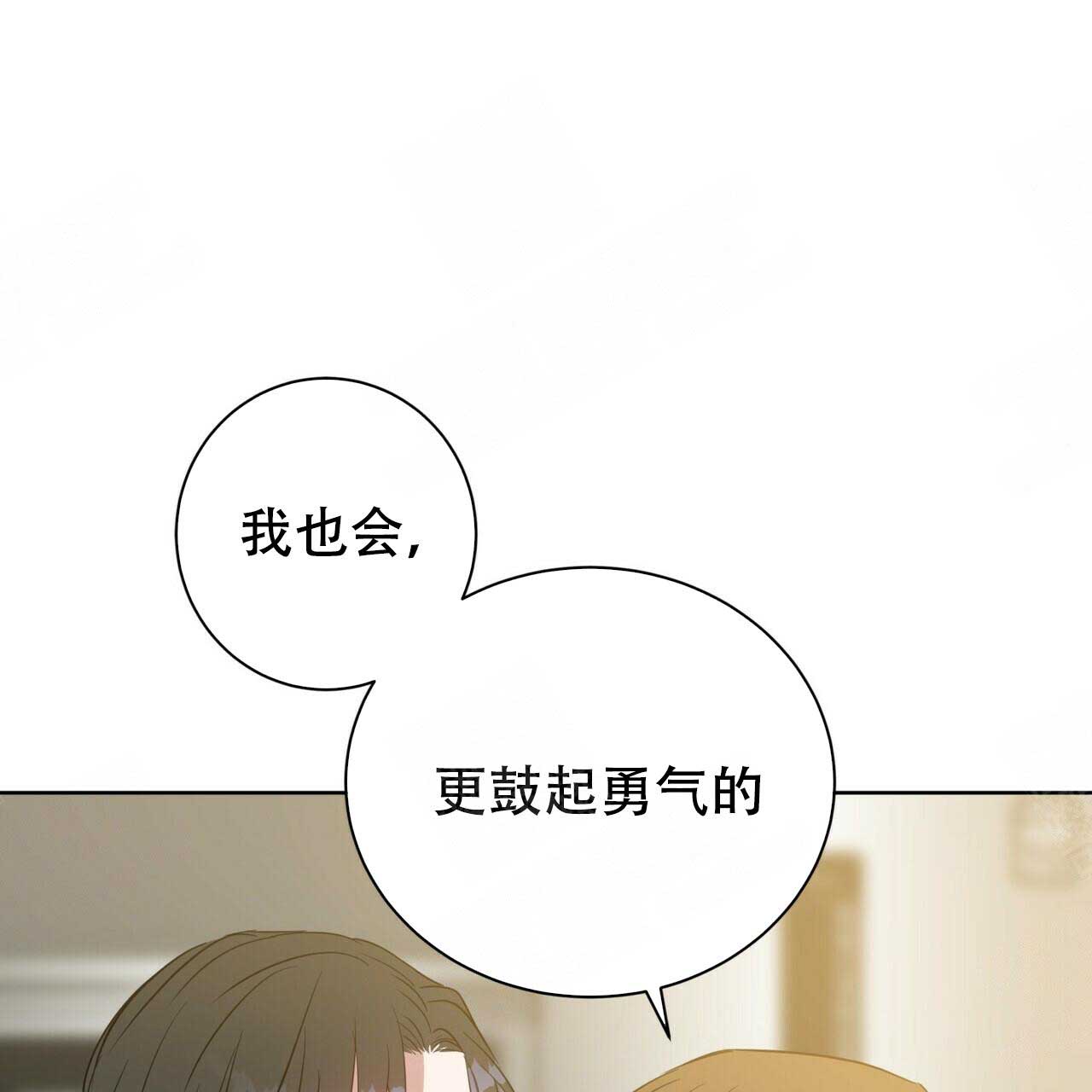 《五月交易》漫画最新章节第100话免费下拉式在线观看章节第【1】张图片