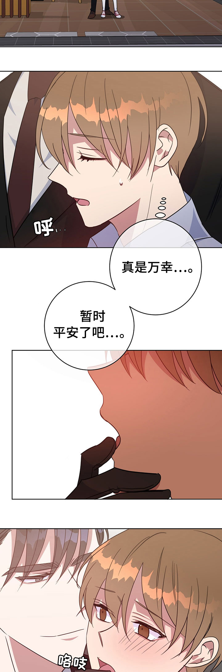 《五月交易》漫画最新章节第93话免费下拉式在线观看章节第【7】张图片