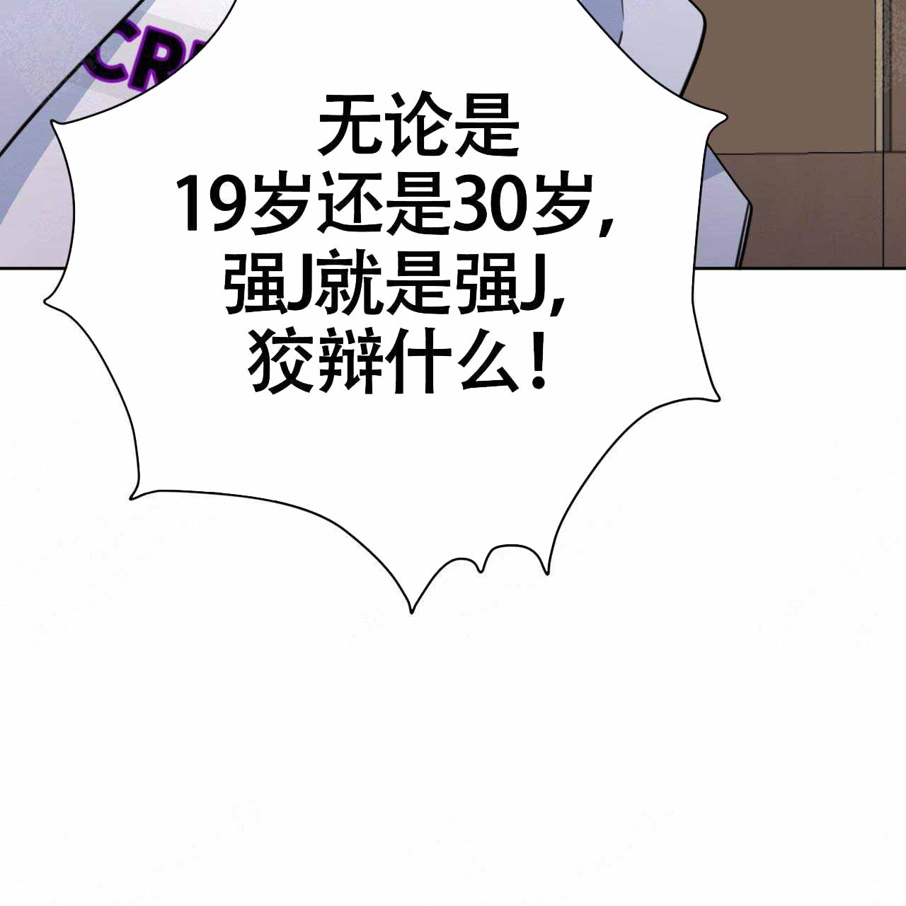 《五月交易》漫画最新章节第86话免费下拉式在线观看章节第【21】张图片