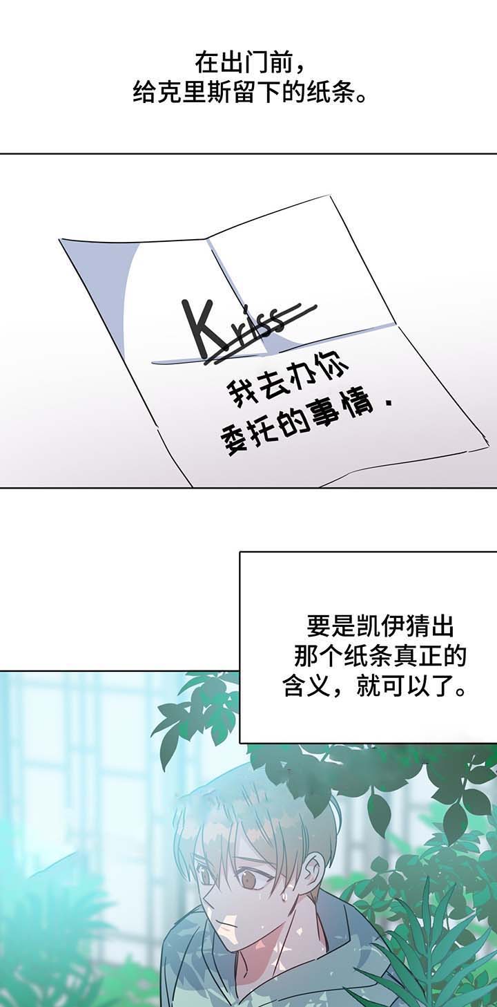 《五月交易》漫画最新章节第57话免费下拉式在线观看章节第【10】张图片