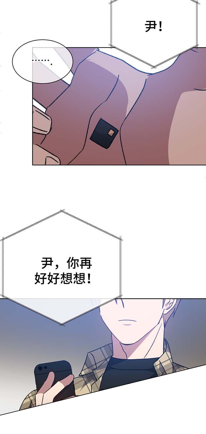 《五月交易》漫画最新章节第70话免费下拉式在线观看章节第【15】张图片