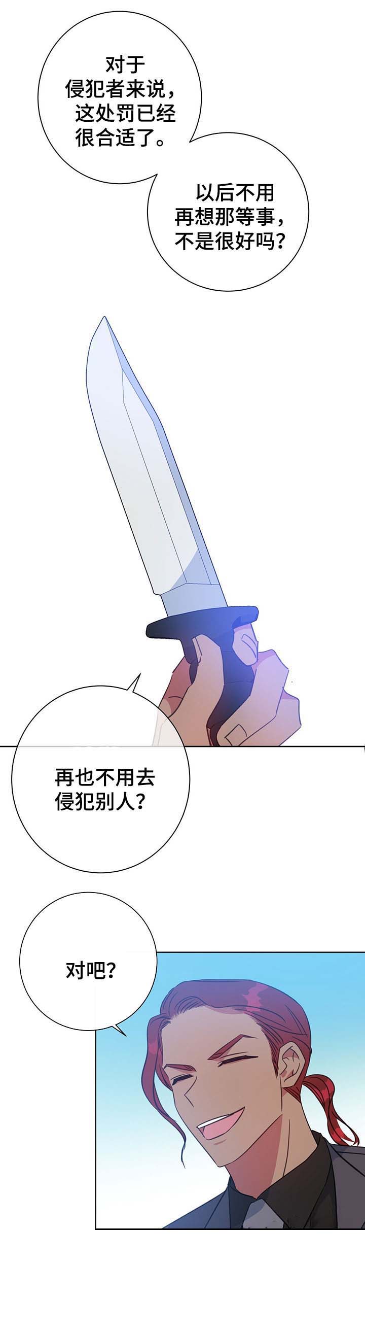 《五月交易》漫画最新章节第79话免费下拉式在线观看章节第【4】张图片