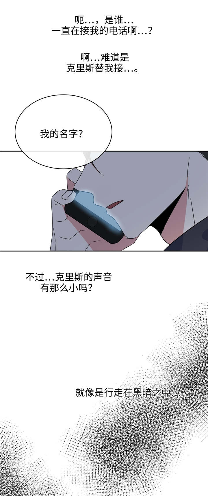 《五月交易》漫画最新章节第20话免费下拉式在线观看章节第【2】张图片