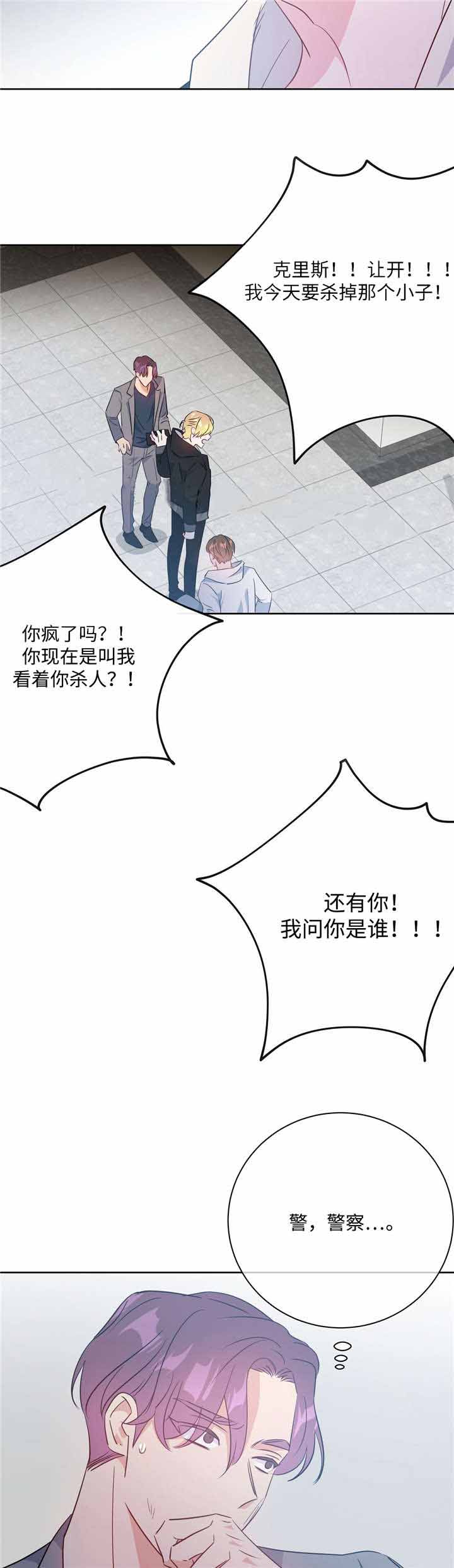 《五月交易》漫画最新章节第35话免费下拉式在线观看章节第【2】张图片