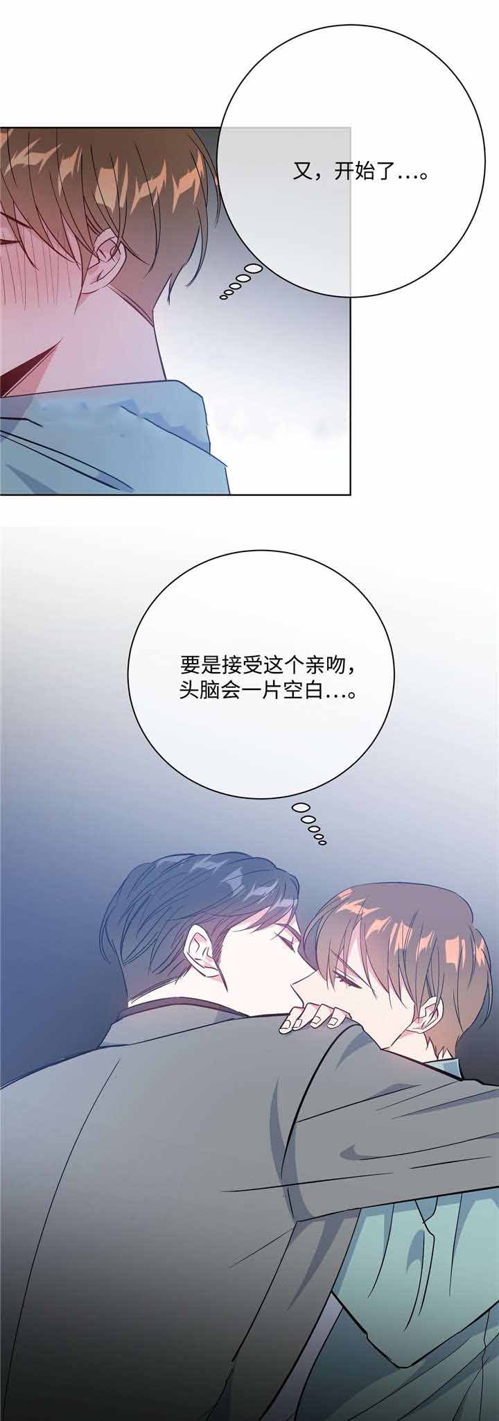 《五月交易》漫画最新章节第40话免费下拉式在线观看章节第【4】张图片