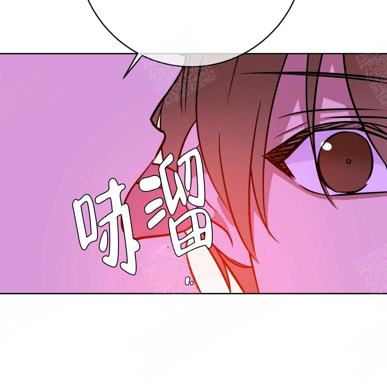 《五月交易》漫画最新章节第96话免费下拉式在线观看章节第【6】张图片