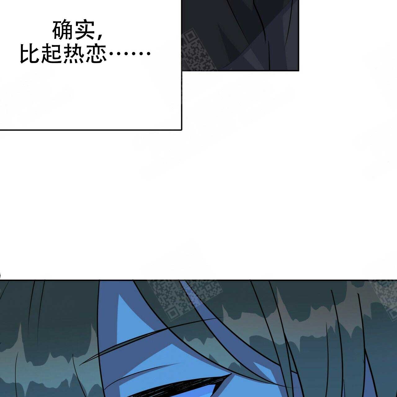 《五月交易》漫画最新章节第96话免费下拉式在线观看章节第【3】张图片