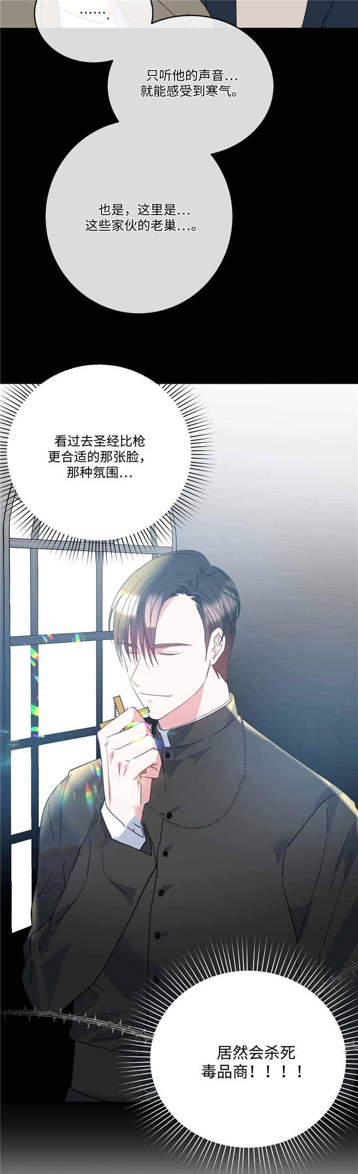 《五月交易》漫画最新章节第7话免费下拉式在线观看章节第【6】张图片