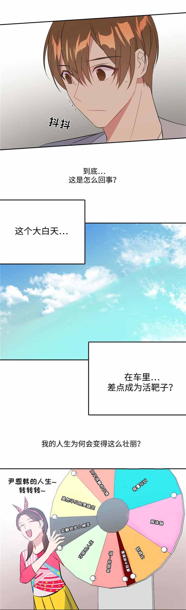 《五月交易》漫画最新章节第18话免费下拉式在线观看章节第【7】张图片