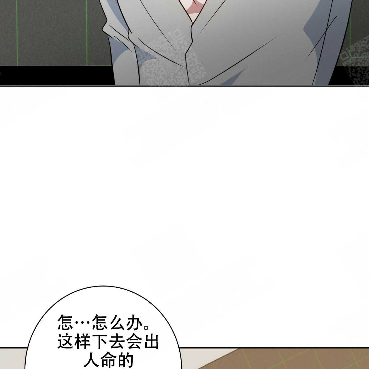 《五月交易》漫画最新章节第96话免费下拉式在线观看章节第【12】张图片