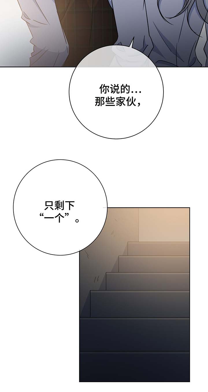 《五月交易》漫画最新章节第54话免费下拉式在线观看章节第【6】张图片