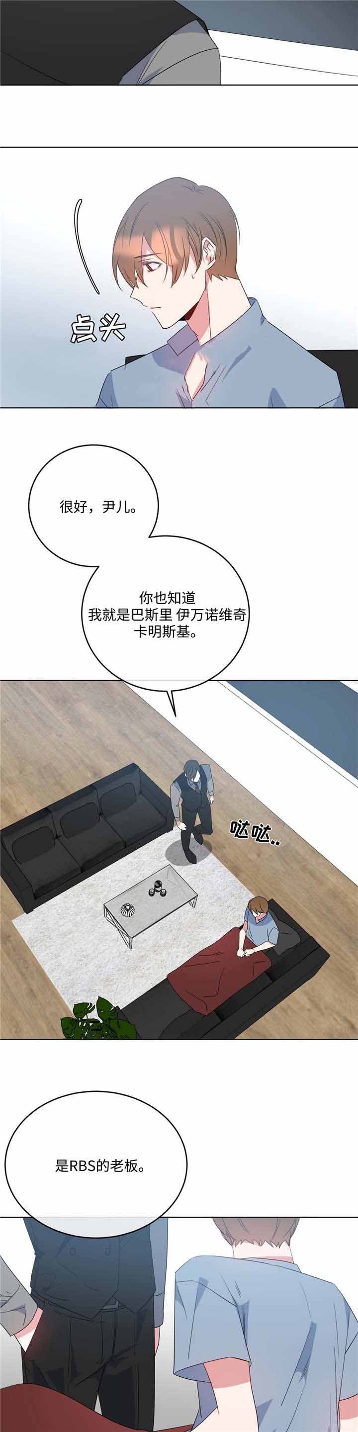 《五月交易》漫画最新章节第9话免费下拉式在线观看章节第【3】张图片