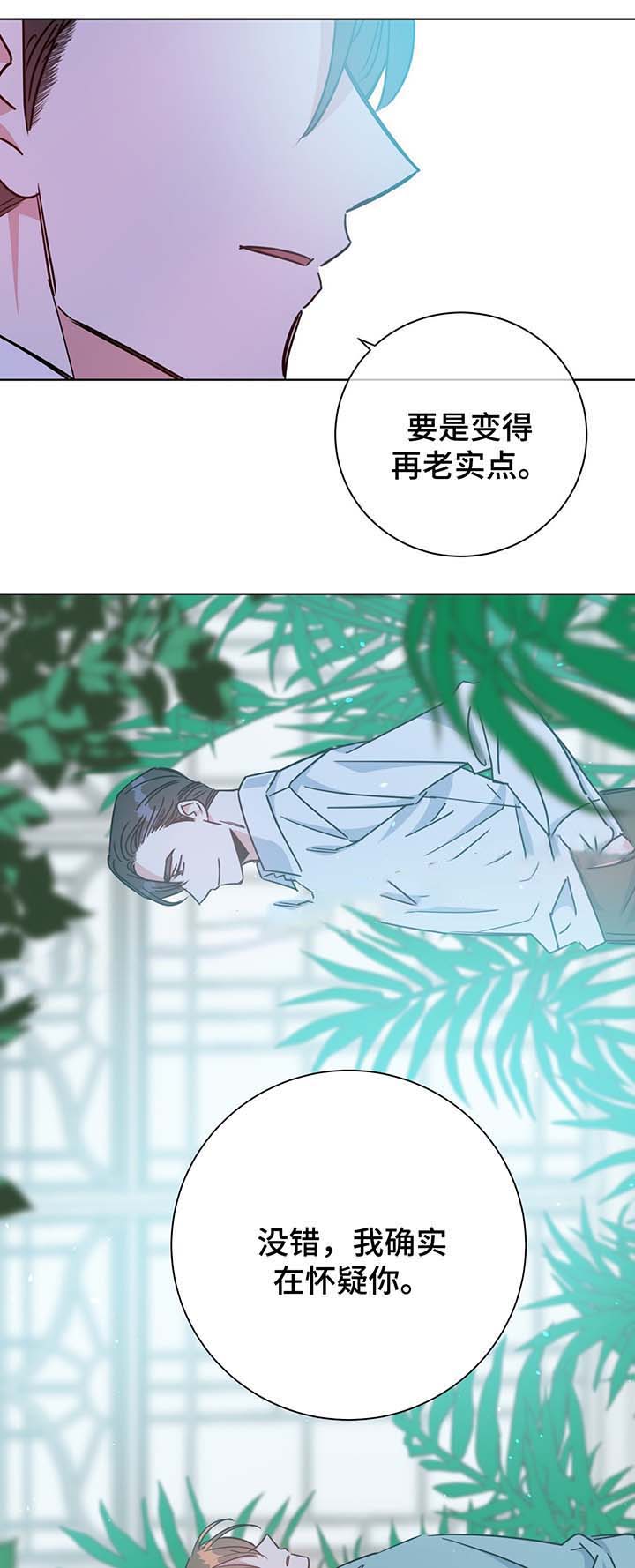 《五月交易》漫画最新章节第57话免费下拉式在线观看章节第【13】张图片