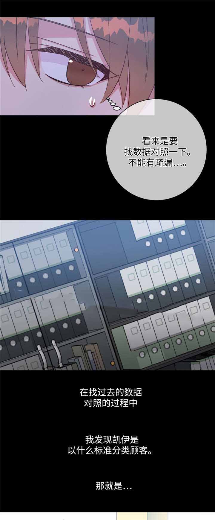 《五月交易》漫画最新章节第48话免费下拉式在线观看章节第【12】张图片