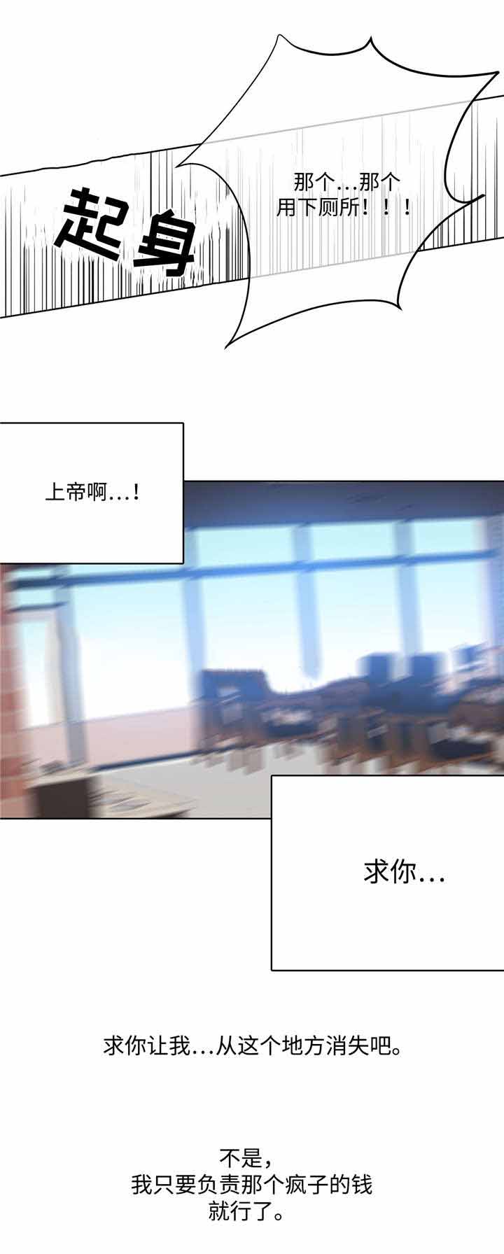 《五月交易》漫画最新章节第28话免费下拉式在线观看章节第【1】张图片