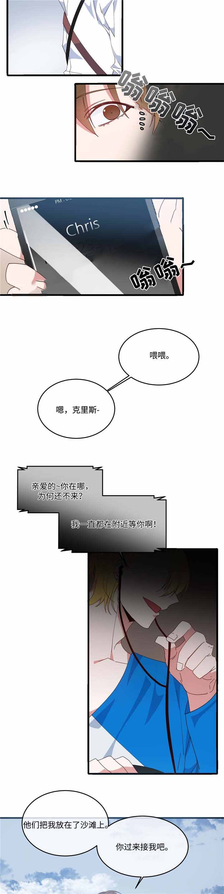 《五月交易》漫画最新章节第3话免费下拉式在线观看章节第【3】张图片