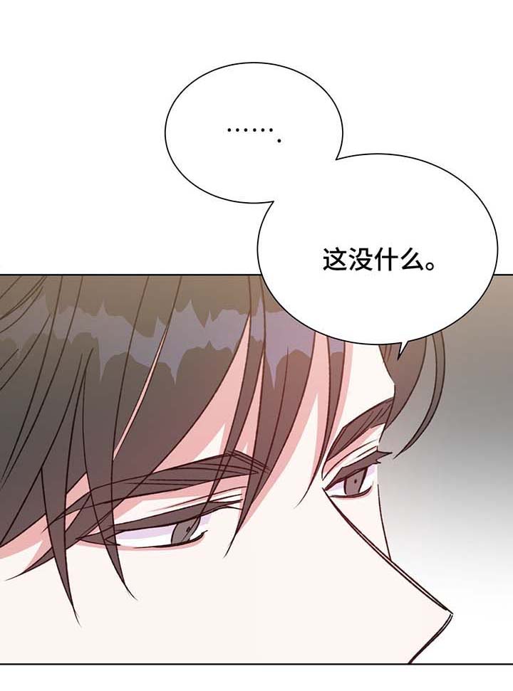 《五月交易》漫画最新章节第68话免费下拉式在线观看章节第【14】张图片