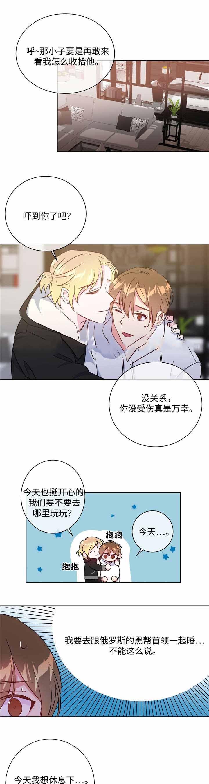 《五月交易》漫画最新章节第36话免费下拉式在线观看章节第【1】张图片