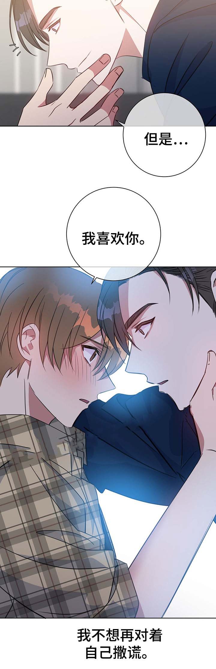 《五月交易》漫画最新章节第82话免费下拉式在线观看章节第【8】张图片