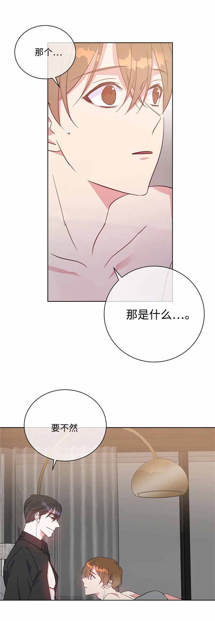 《五月交易》漫画最新章节第41话免费下拉式在线观看章节第【1】张图片