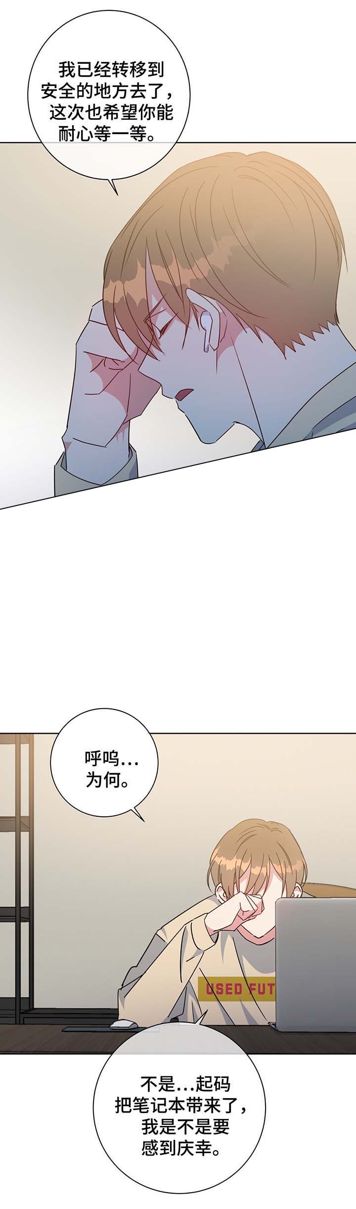 《五月交易》漫画最新章节第59话免费下拉式在线观看章节第【5】张图片