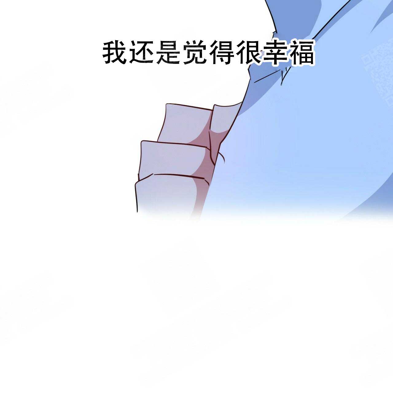 《五月交易》漫画最新章节第102话免费下拉式在线观看章节第【14】张图片