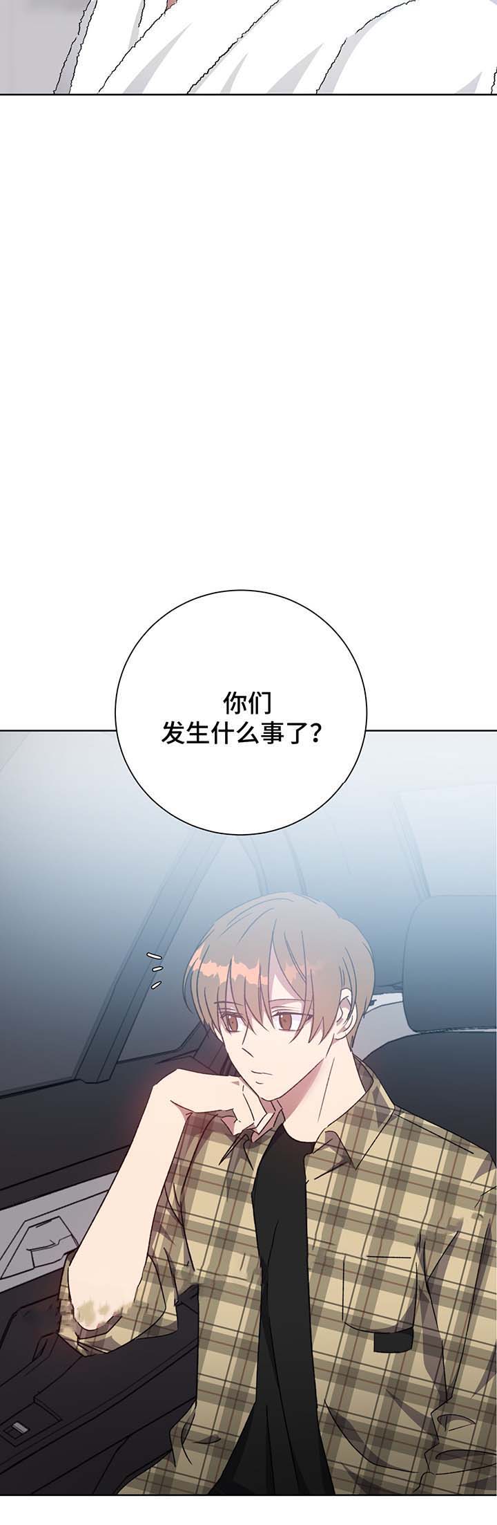 《五月交易》漫画最新章节第69话免费下拉式在线观看章节第【12】张图片